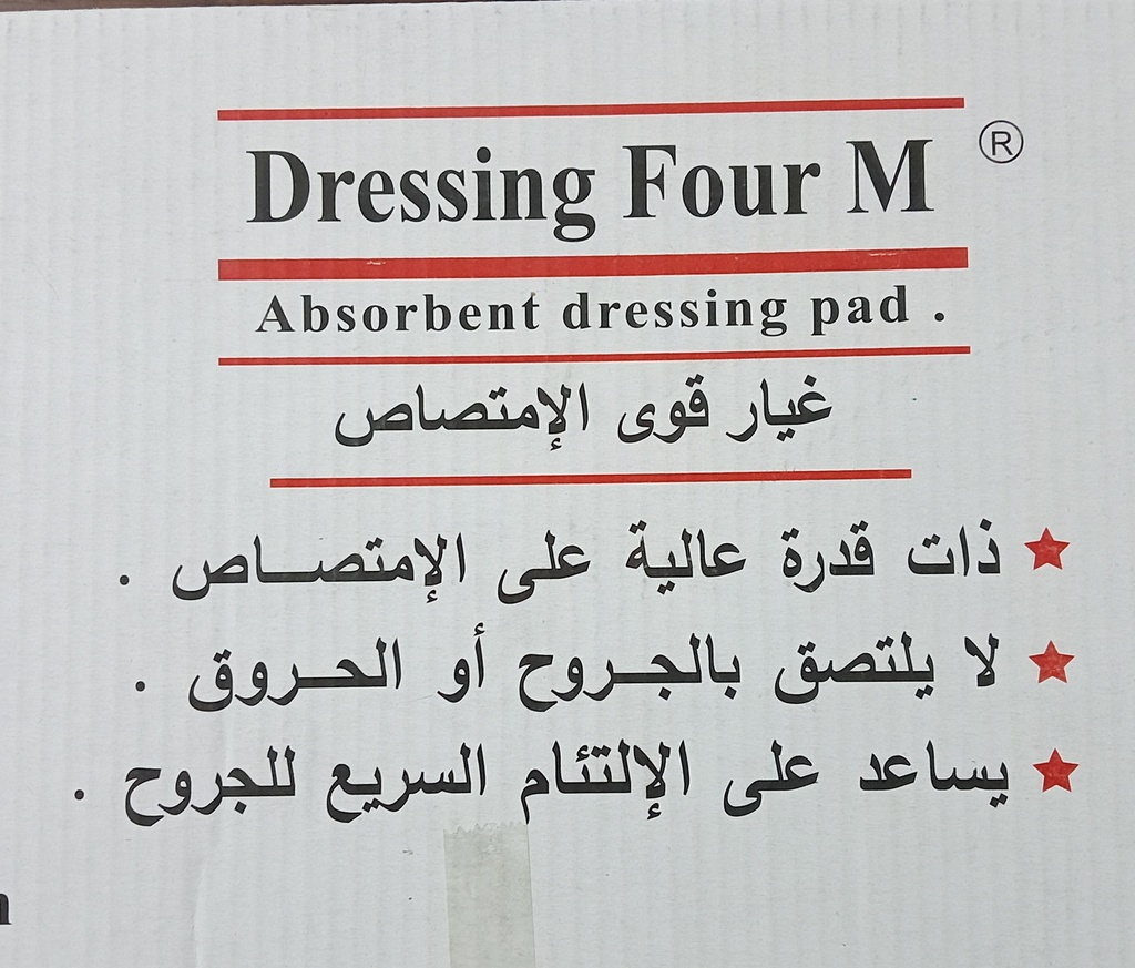 Dressing Four M- Absorbent Dressing Pad