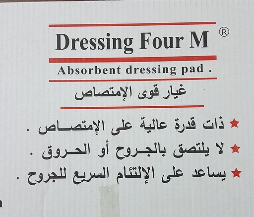 Dressing Four M- Absorbent Dressing Pad