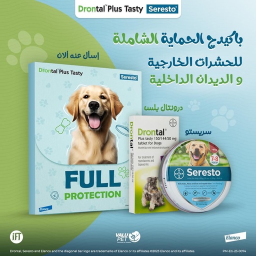 Seresto for large dogs above 8 KG + Free Drontal Dogs